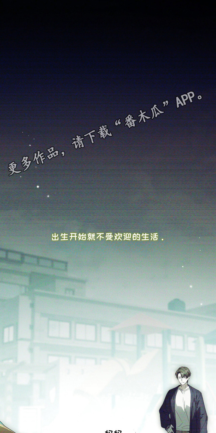 abo什么叫标记漫画,第1章：怀孕了4图
