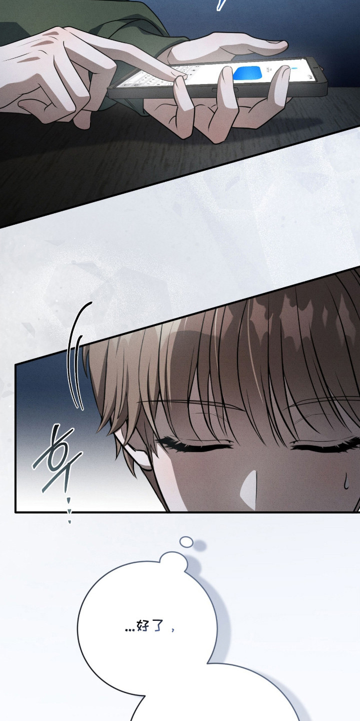 ABO标记法则漫画,第13章：苦恼1图