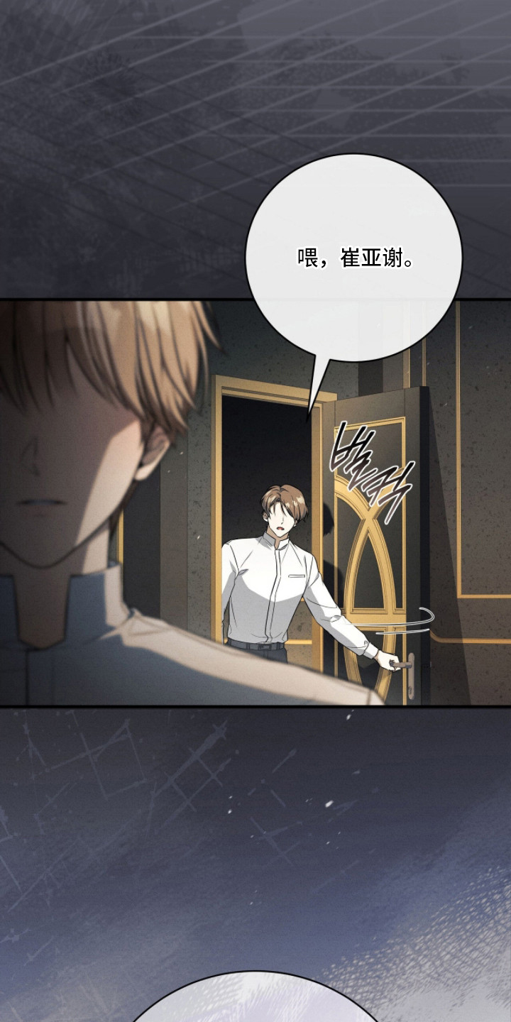 abo标记车漫画,第16章：诬陷1图