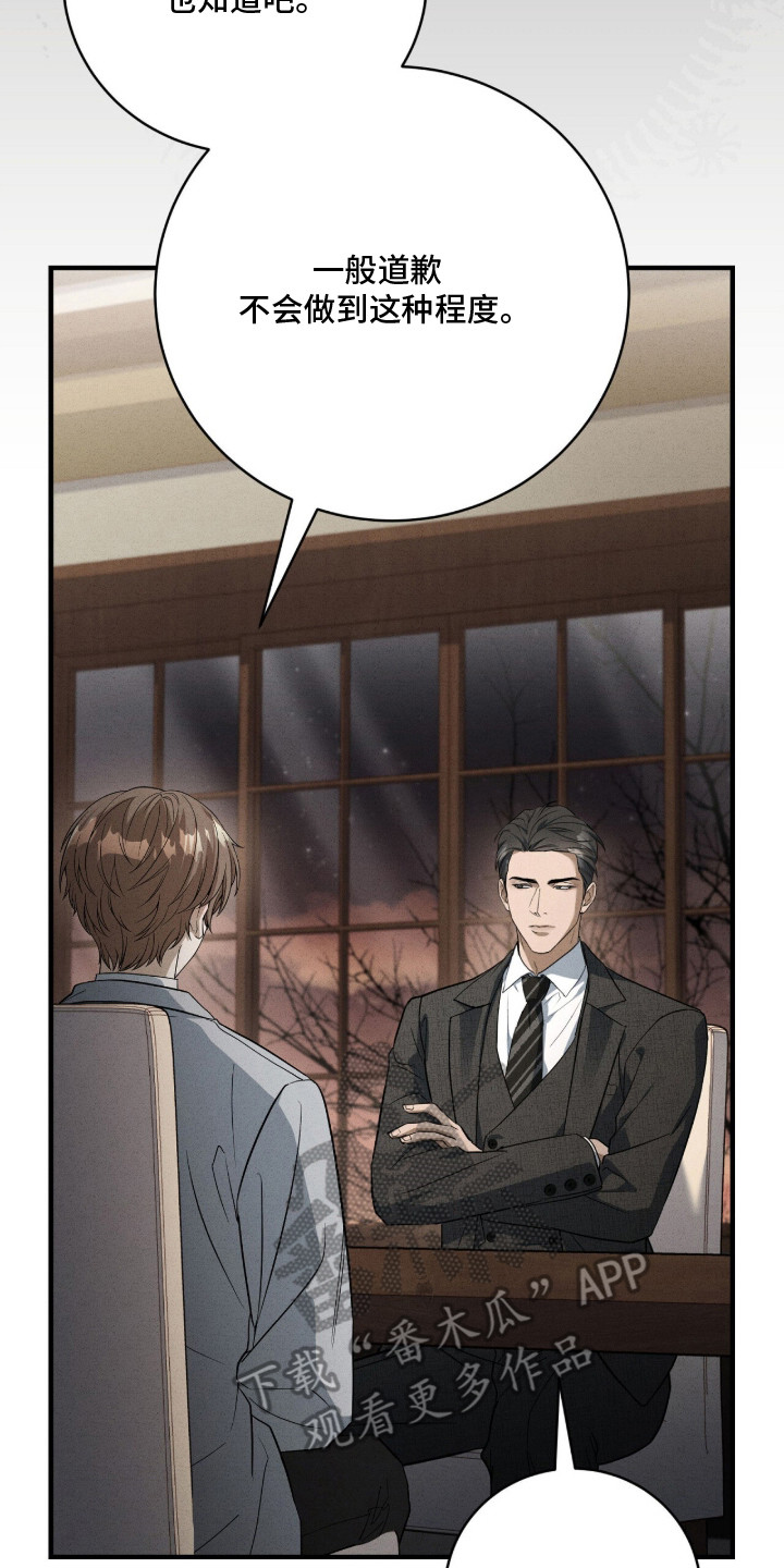 ABO标记法则漫画,第14章：目的2图