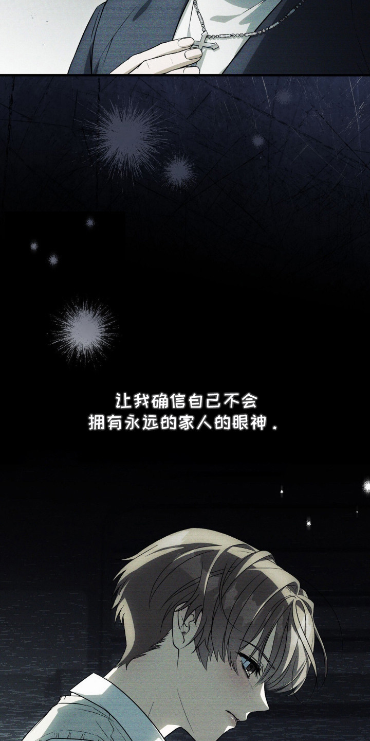 ABO标记法则漫画,第1章：怀孕了4图