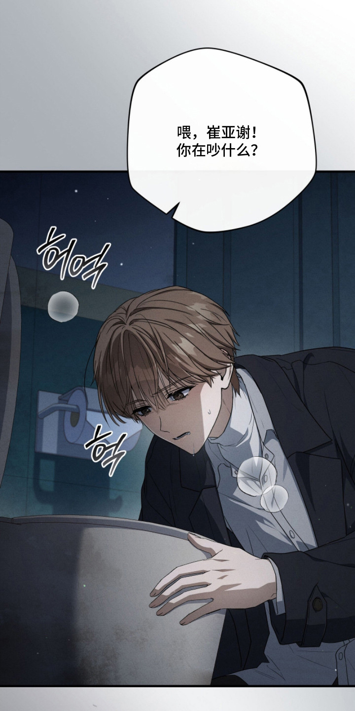 ABO标记法则漫画,第15章：撕碎5图