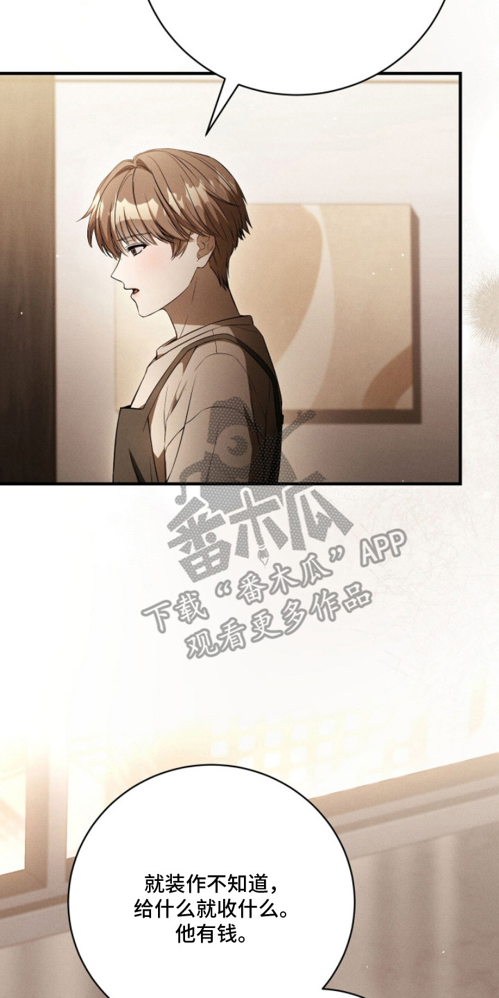 abo标记车漫画,第24章：蛋糕1图