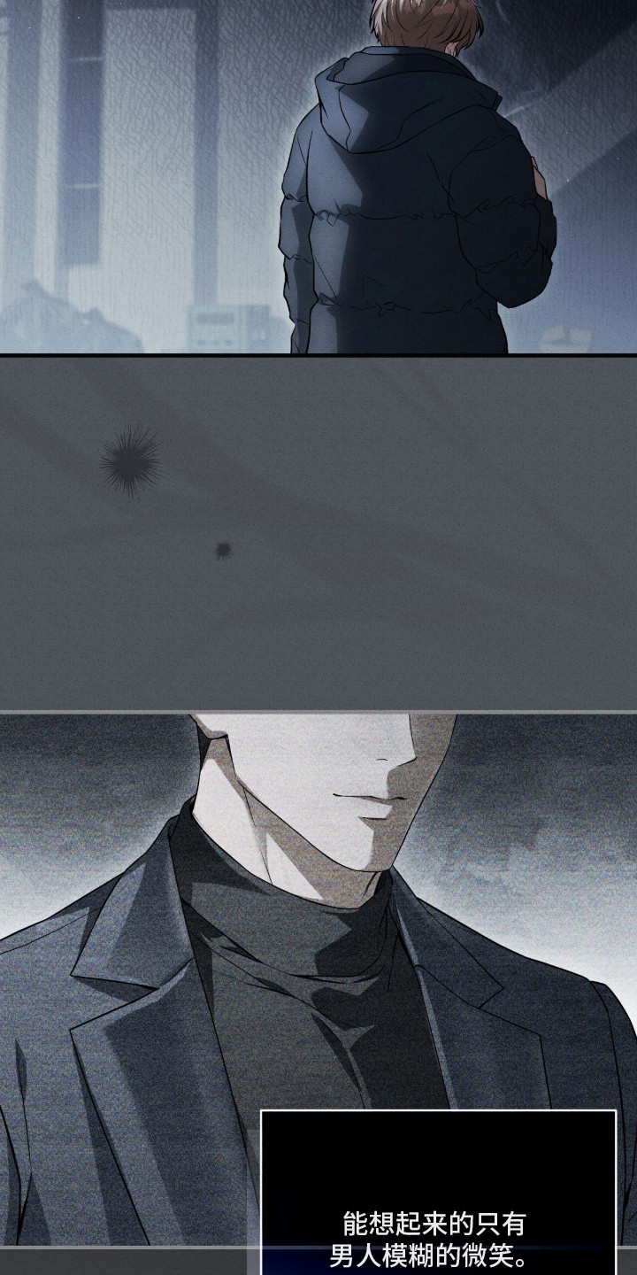 abo的符号漫画,第4章：印象1图