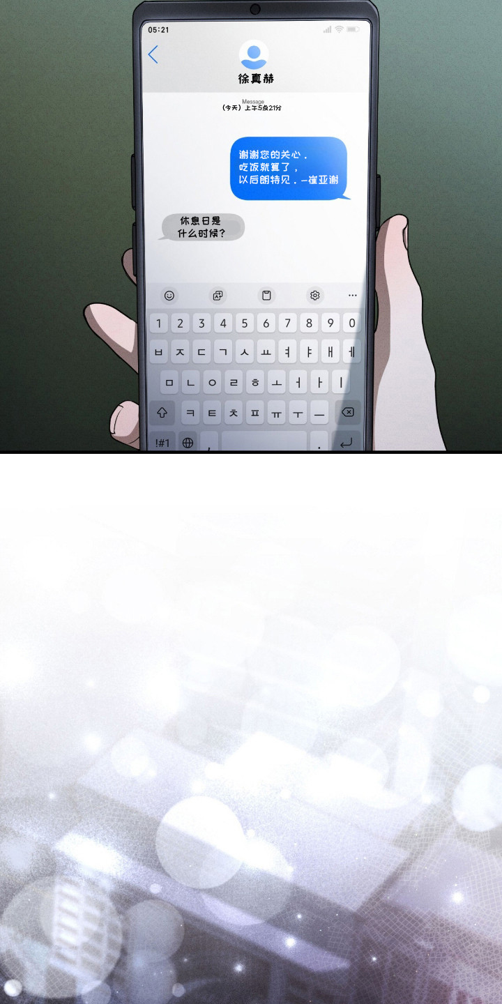 ABO标记法则漫画,第13章：苦恼1图