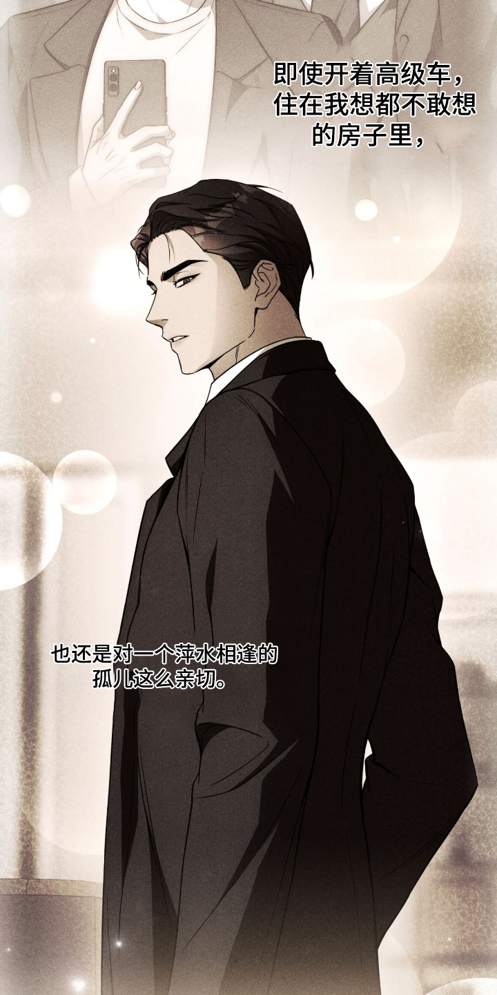 ABO标记法则漫画,第30章：愿望成真了5图