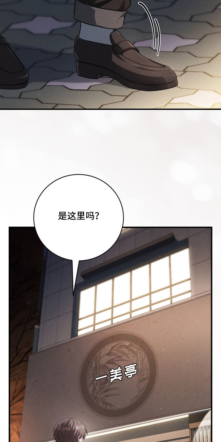 ABO标记法则漫画,第13章：苦恼4图