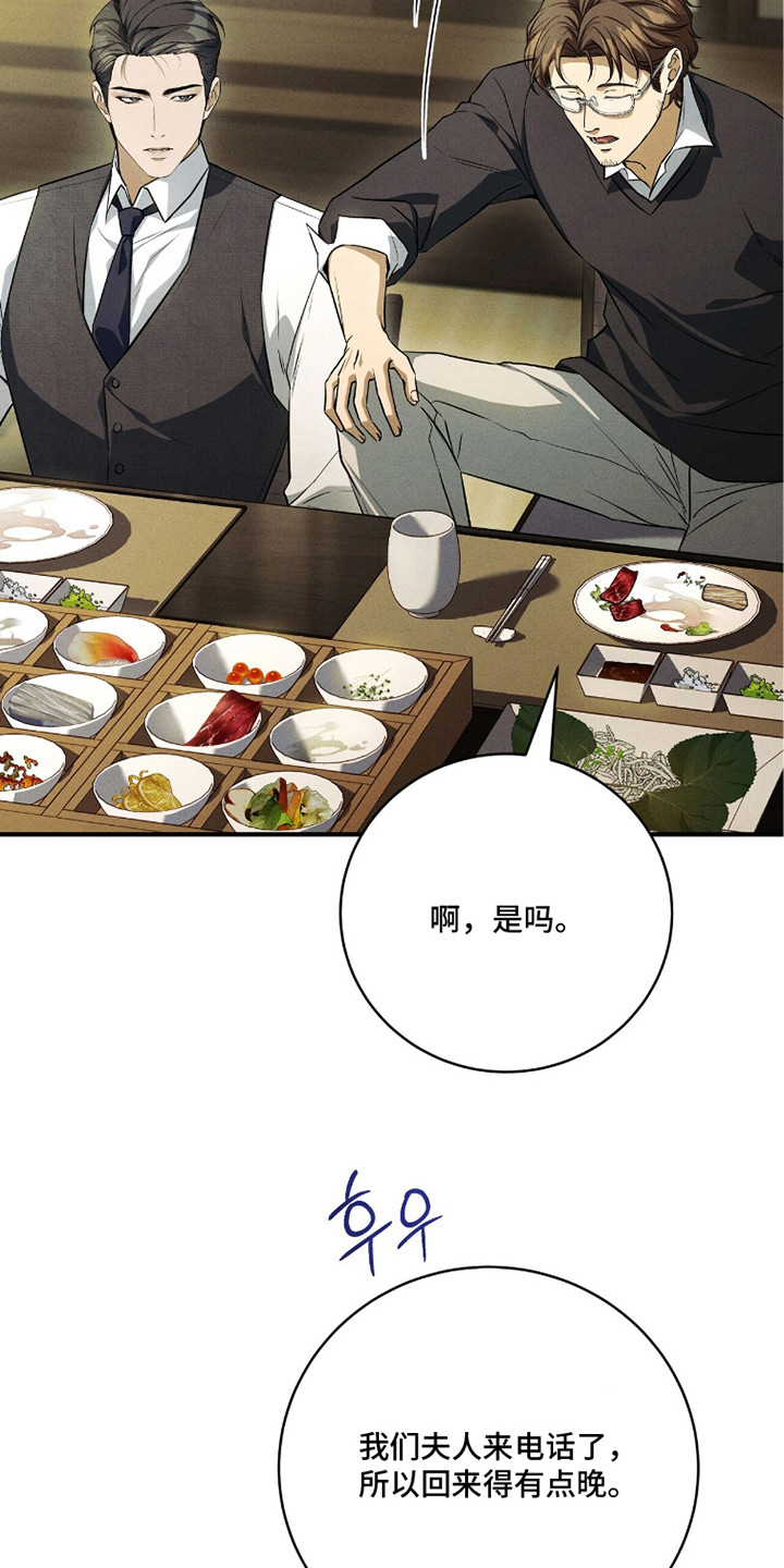 ABO标记法则漫画,第26章：秘密2图