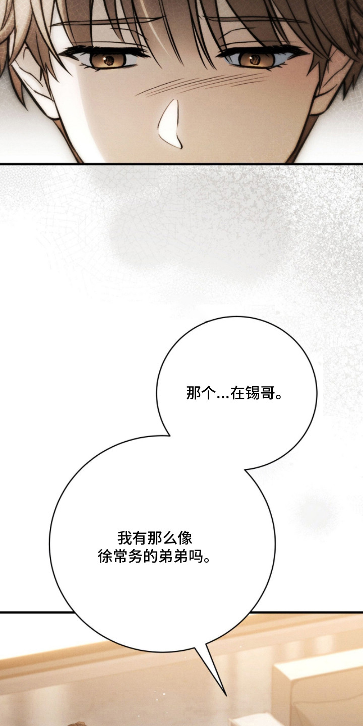 abo标记车漫画,第24章：蛋糕4图