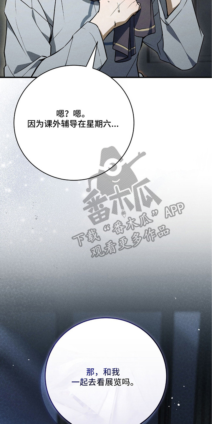 abo什么叫标记漫画,第28章：一个机会4图