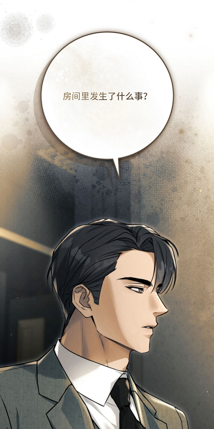 abo什么叫标记漫画,第9章：骚扰3图