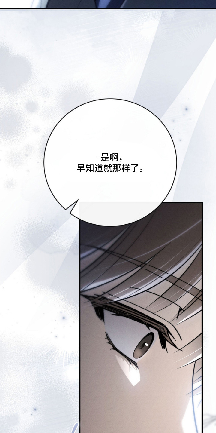 abo标记车漫画,第25章：直接的方式4图