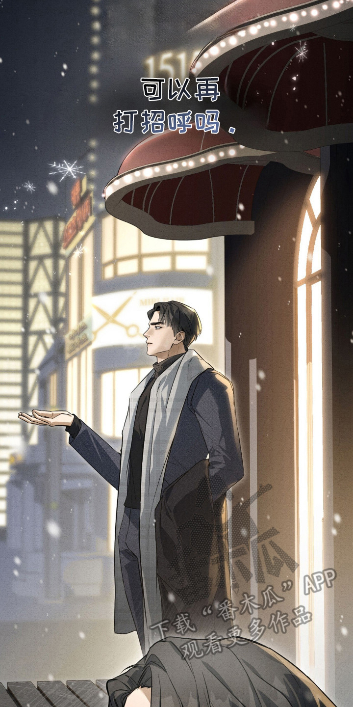 abo标记车漫画,第3章：VIP客人5图