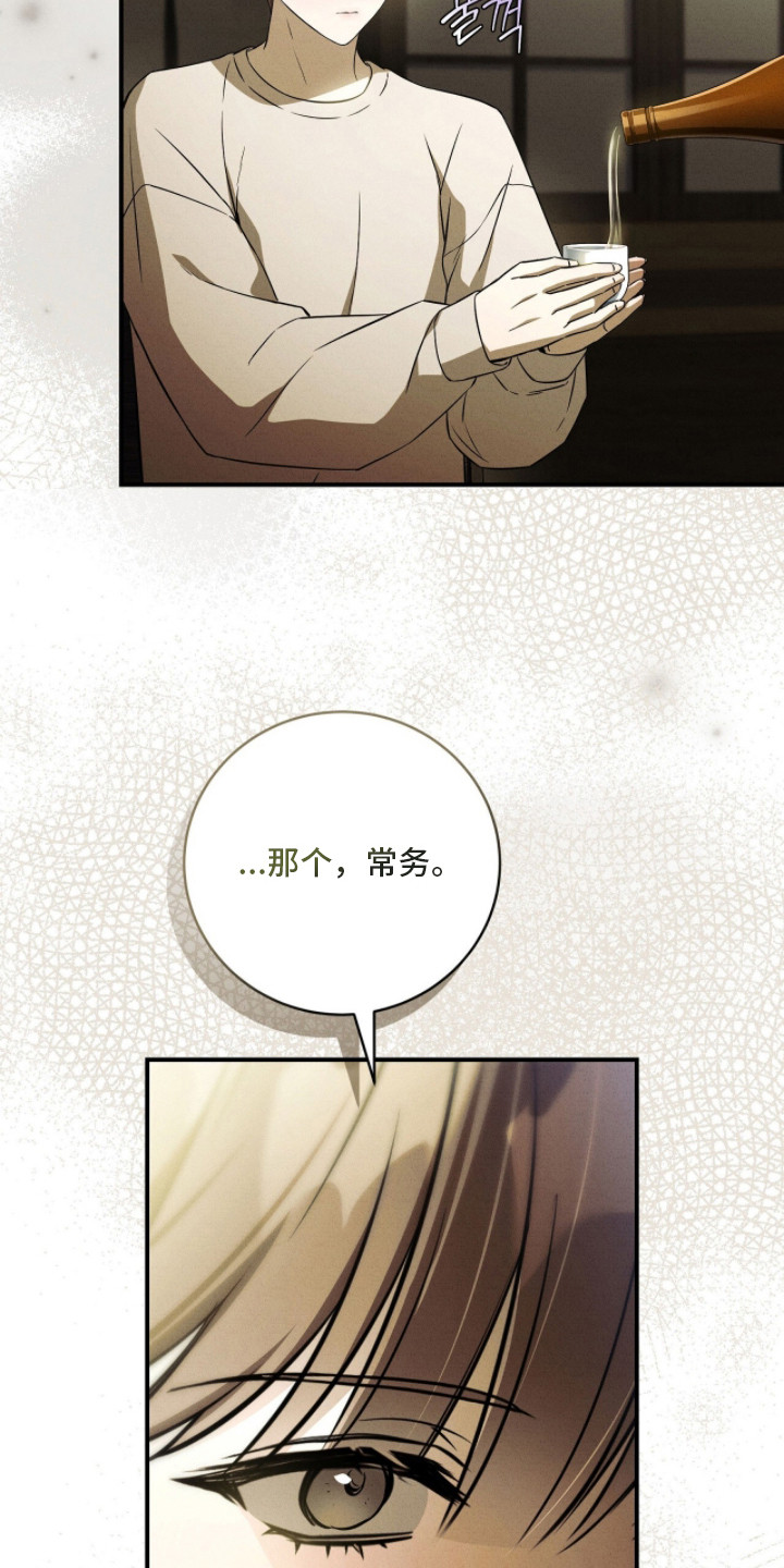 abo标记车漫画,第25章：直接的方式3图