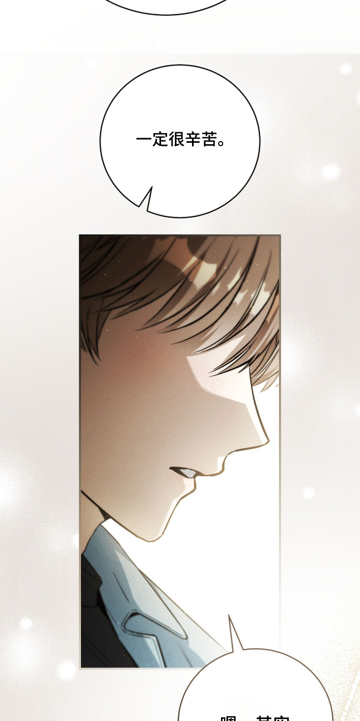 ABO标记法则漫画,第29章：诗集1图