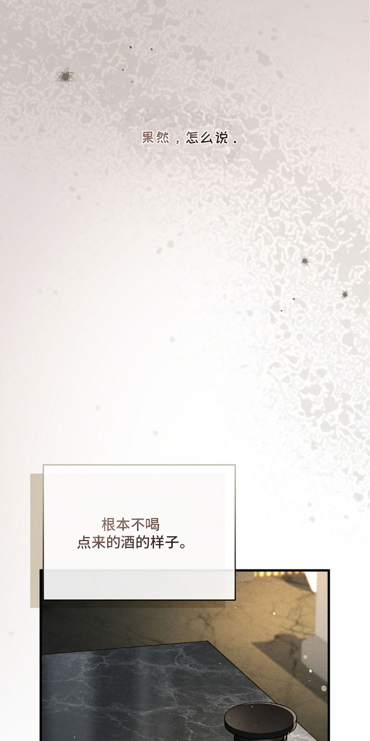 ABO标记法则漫画,第12章：名片1图