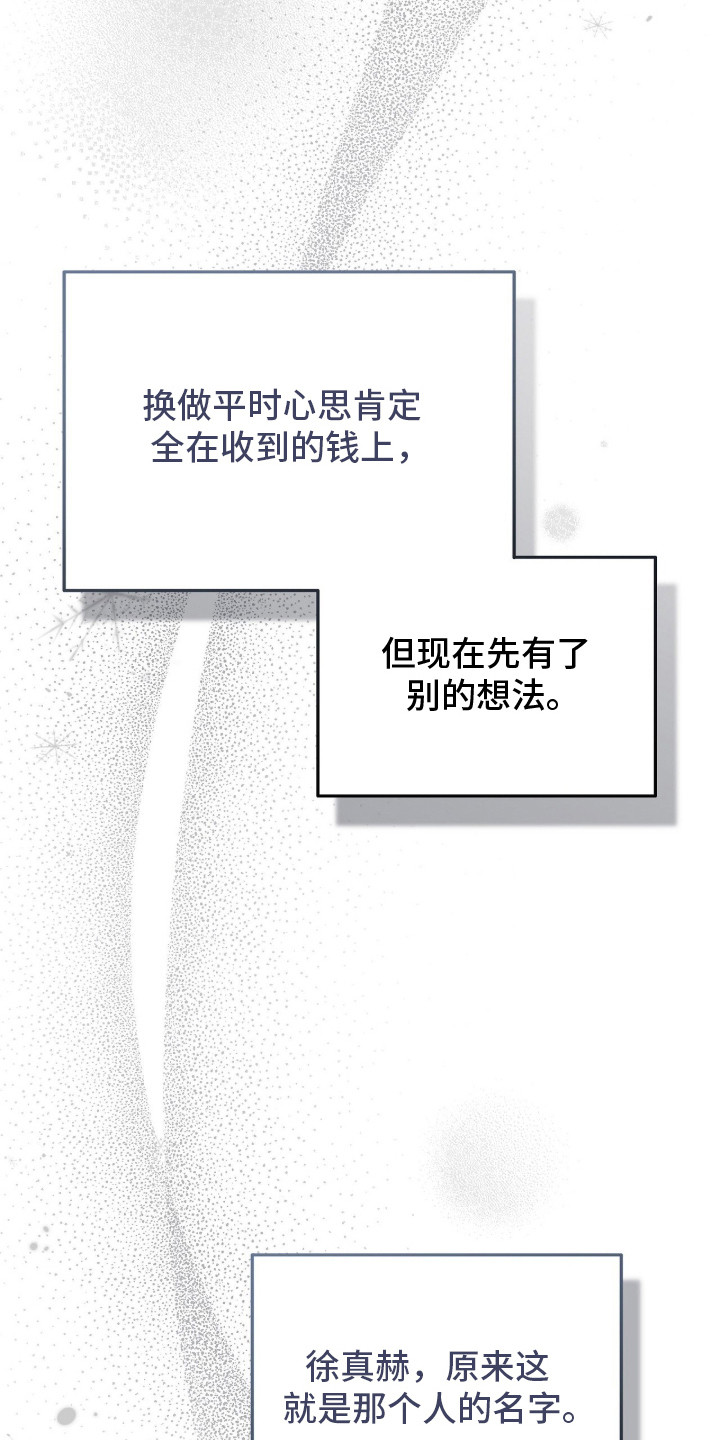 abo标记车漫画,第3章：VIP客人3图