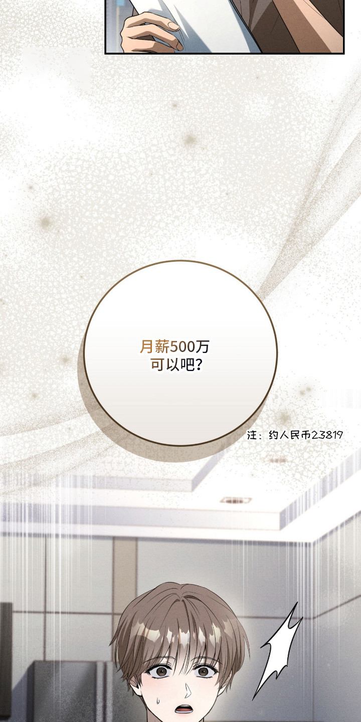 ABO标记法则漫画,第22章：家政工作2图