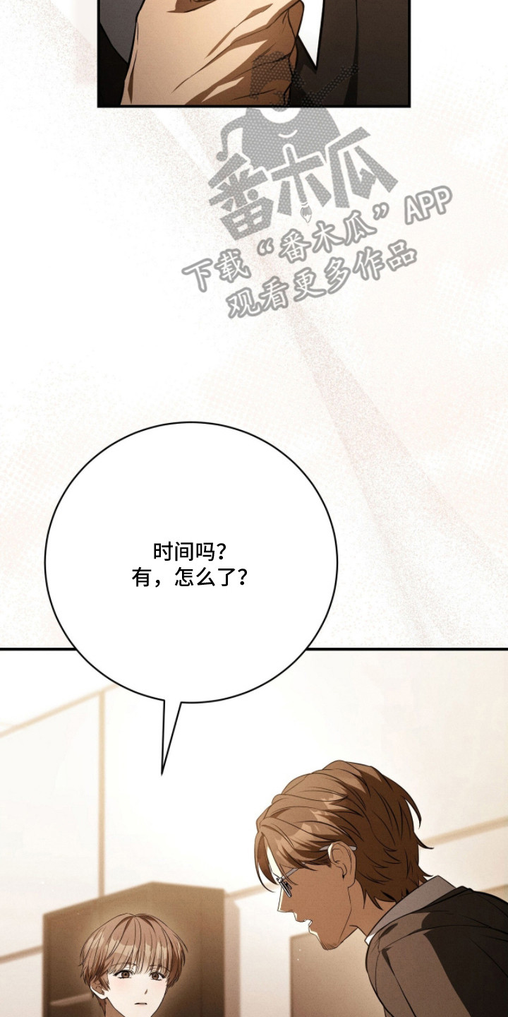 abo标记车漫画,第24章：蛋糕5图