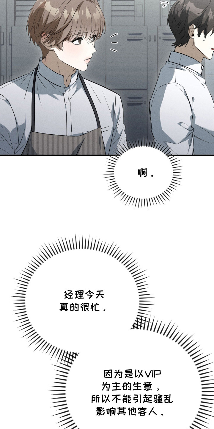 abo什么叫标记漫画,第2章：酒吧2图