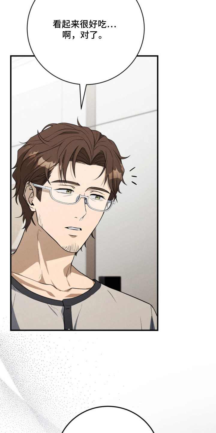 ab标记是什么漫画,第23章：会负责4图