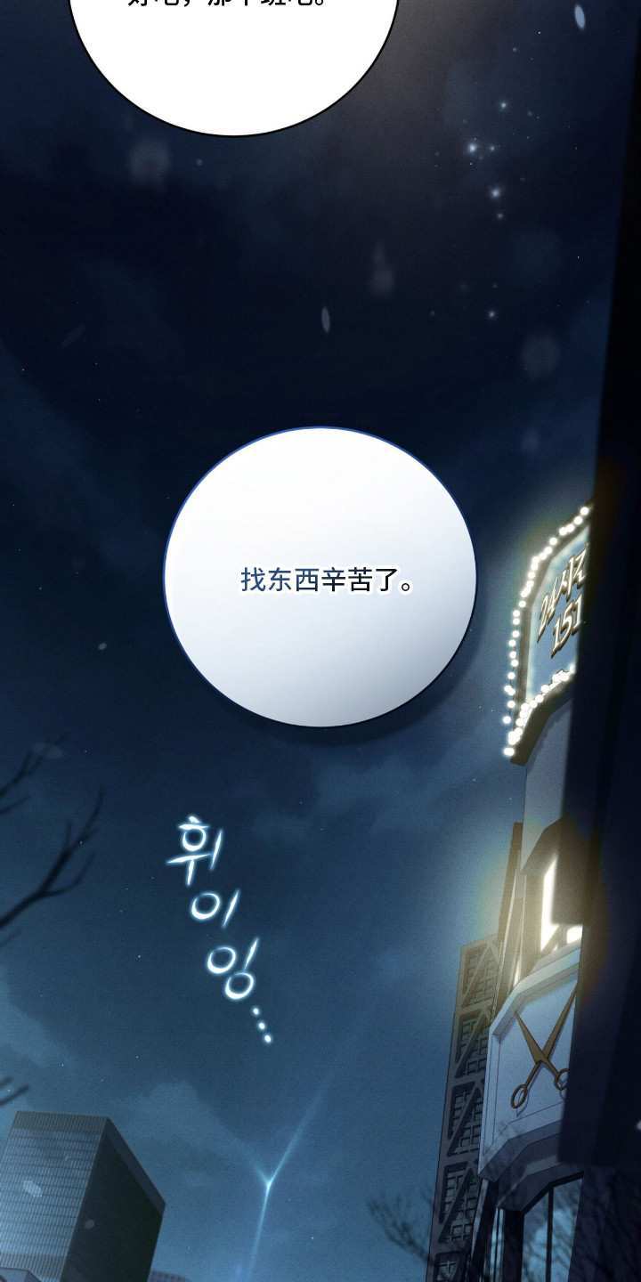 abo什么叫标记漫画,第6章：内心空虚4图