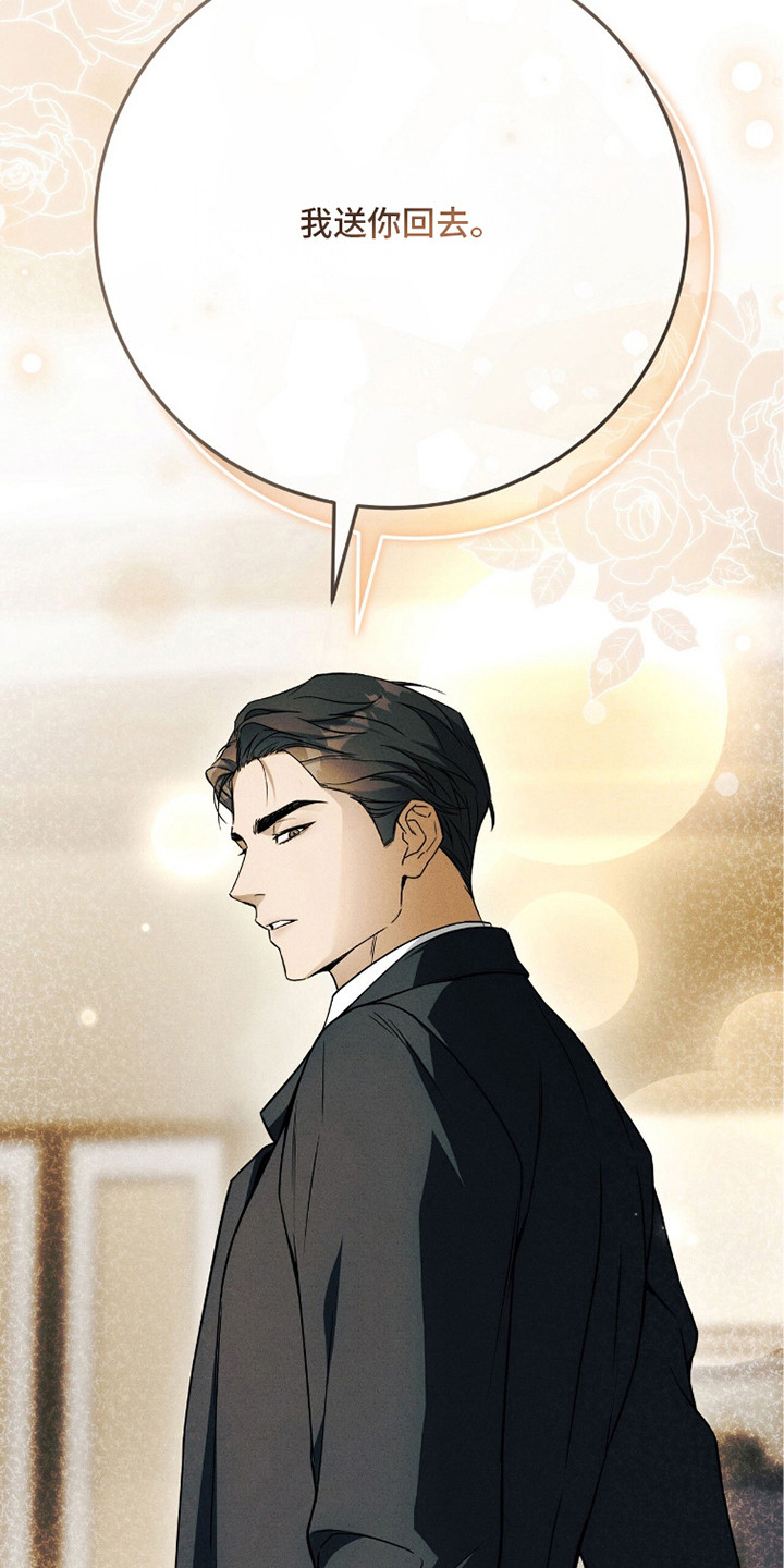 abo标记车漫画,第20章：不仅是同情2图