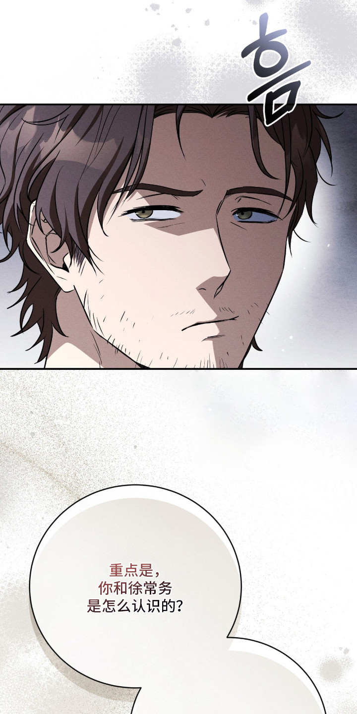 ABO标记法则漫画,第22章：家政工作5图