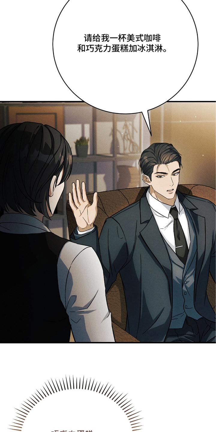 ABO标记法则漫画,第19章：偶遇3图