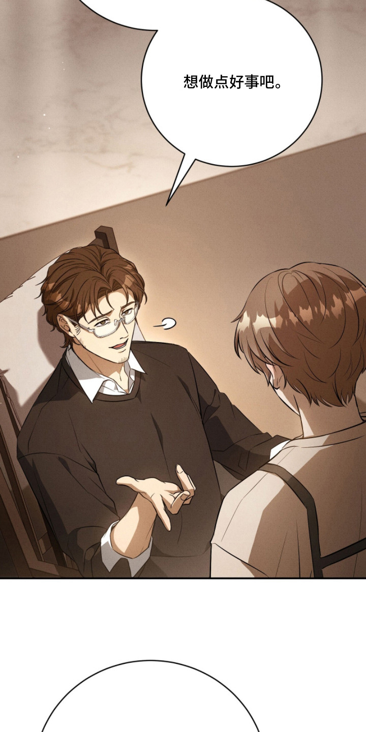 abo标记车漫画,第24章：蛋糕2图