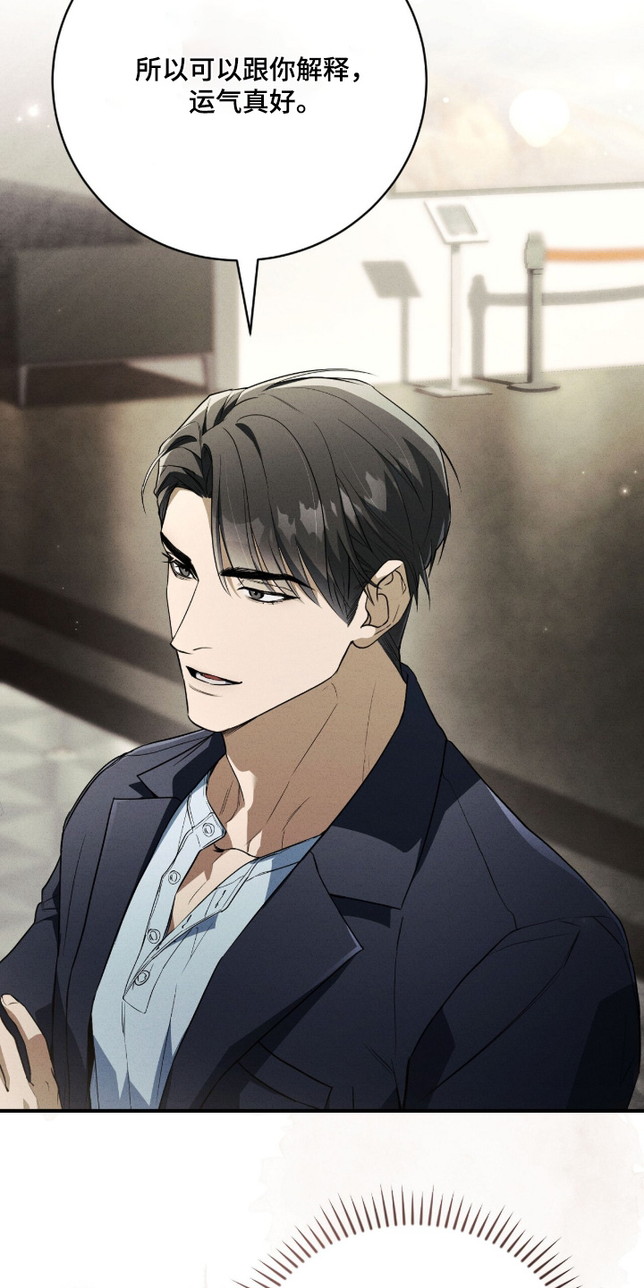 ABO标记法则漫画,第30章：愿望成真了2图