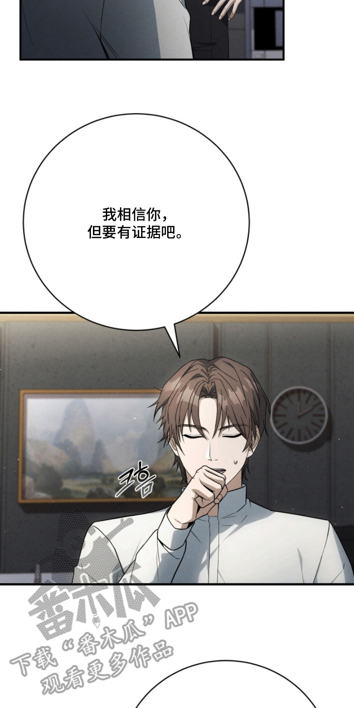 abo什么叫标记漫画,第17章：离职5图