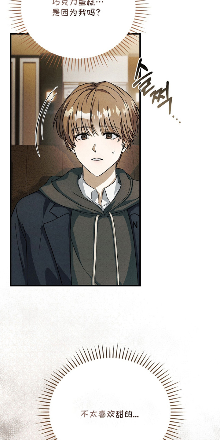 ABO标记法则漫画,第19章：偶遇4图