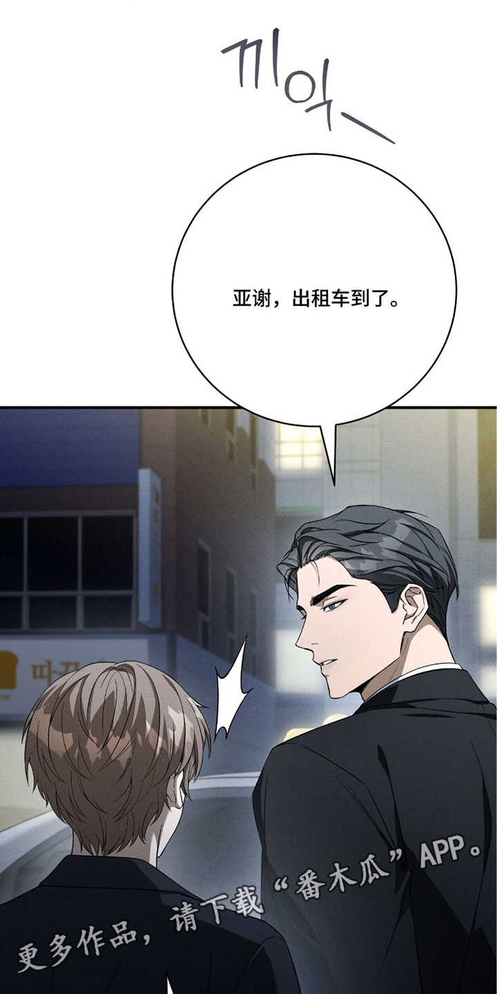 ABO标记法则漫画,第27章：期待着3图