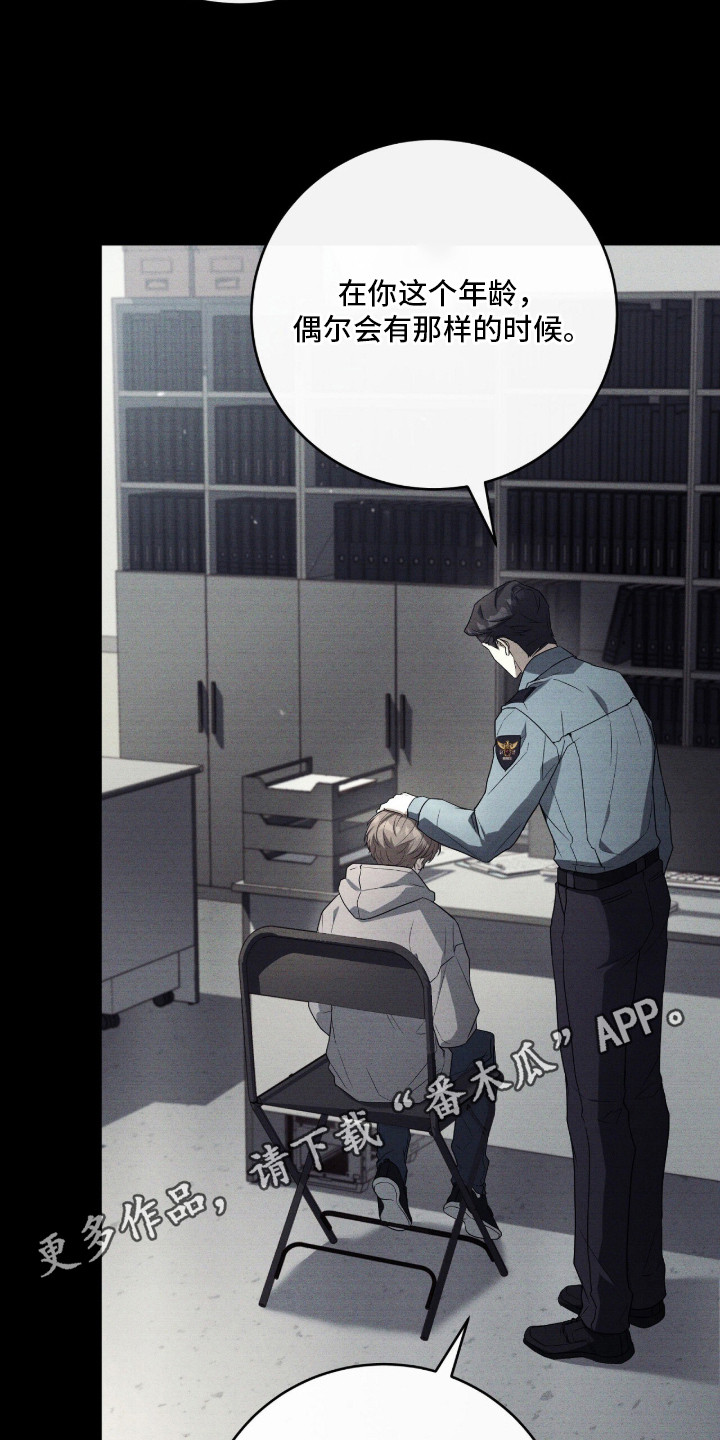 ABO符号漫画,第6章：内心空虚4图