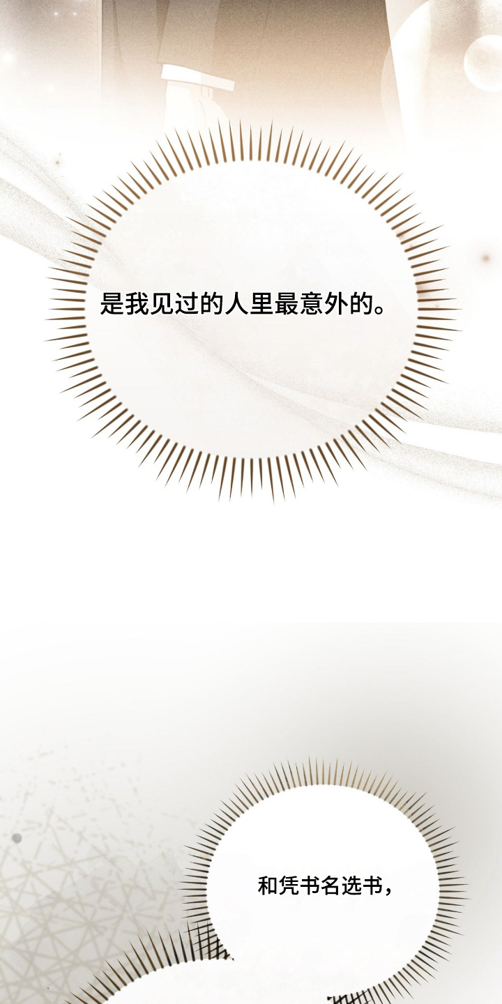 abo的标记和结漫画,第30章：愿望成真了1图