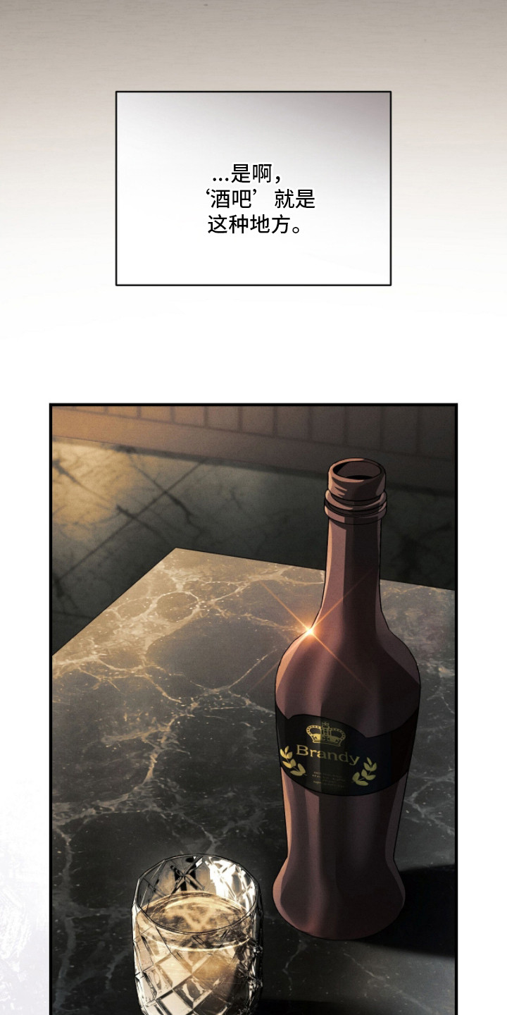 abo什么叫标记漫画,第9章：骚扰2图