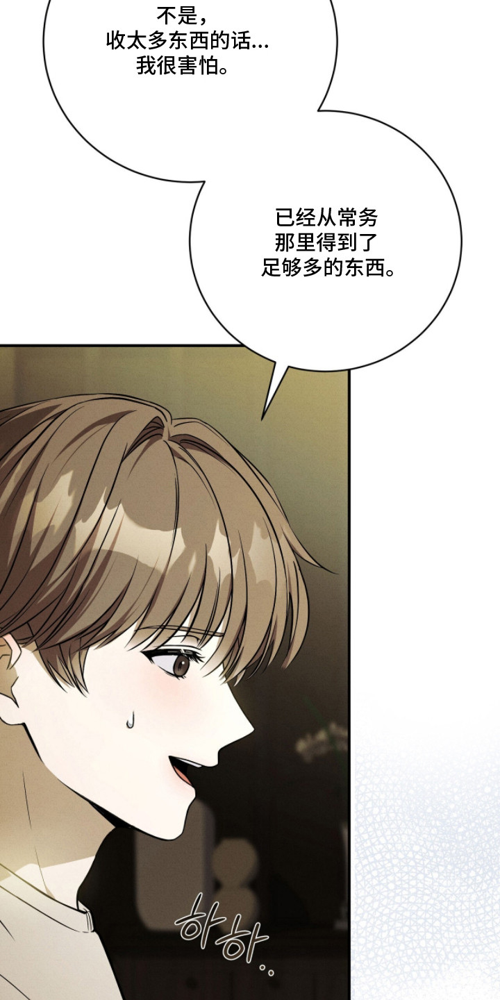 abo标记车漫画,第25章：直接的方式2图