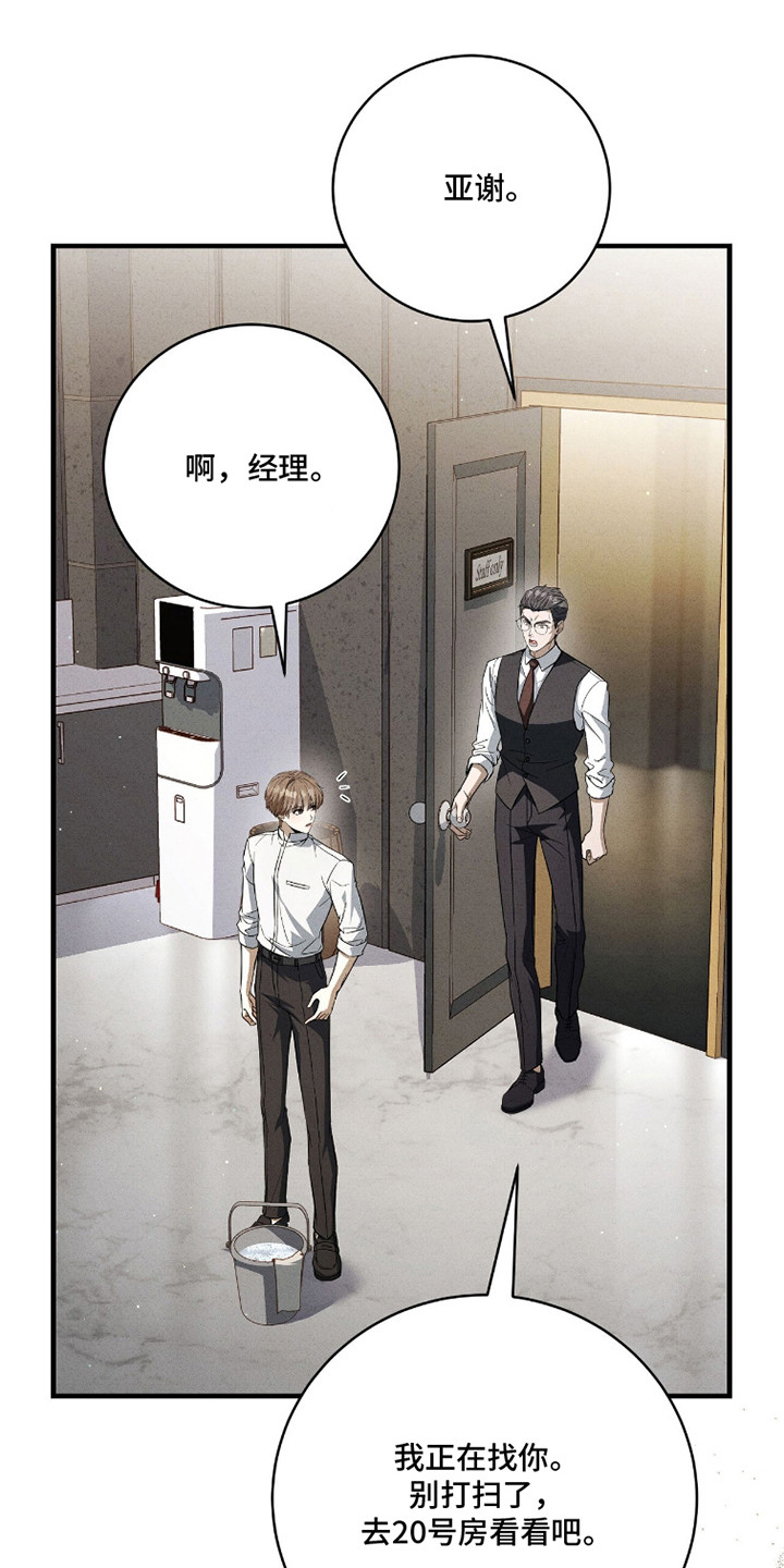 abo的标记和结漫画,第11章：自卑3图