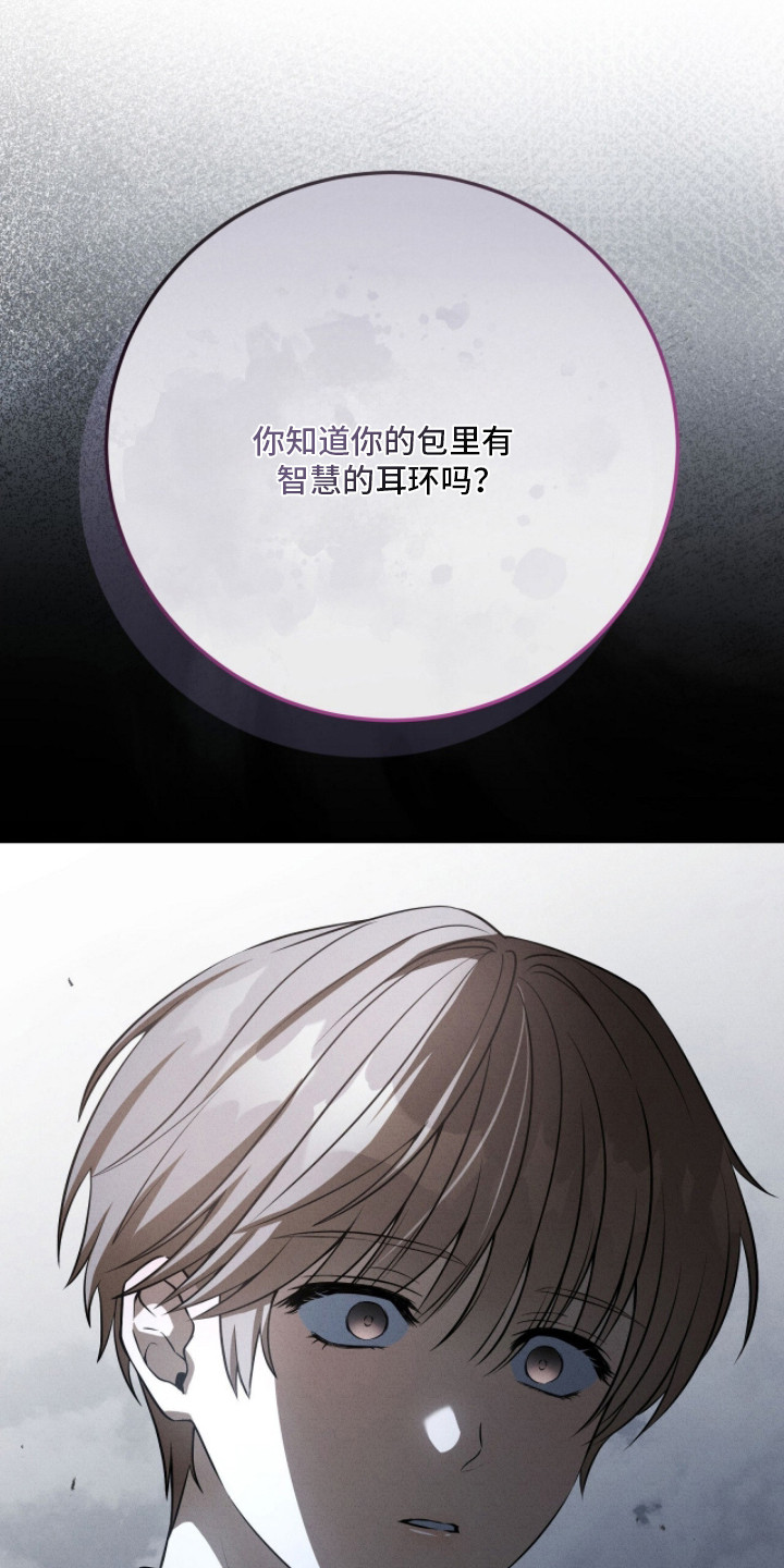 abo标记车漫画,第16章：诬陷3图