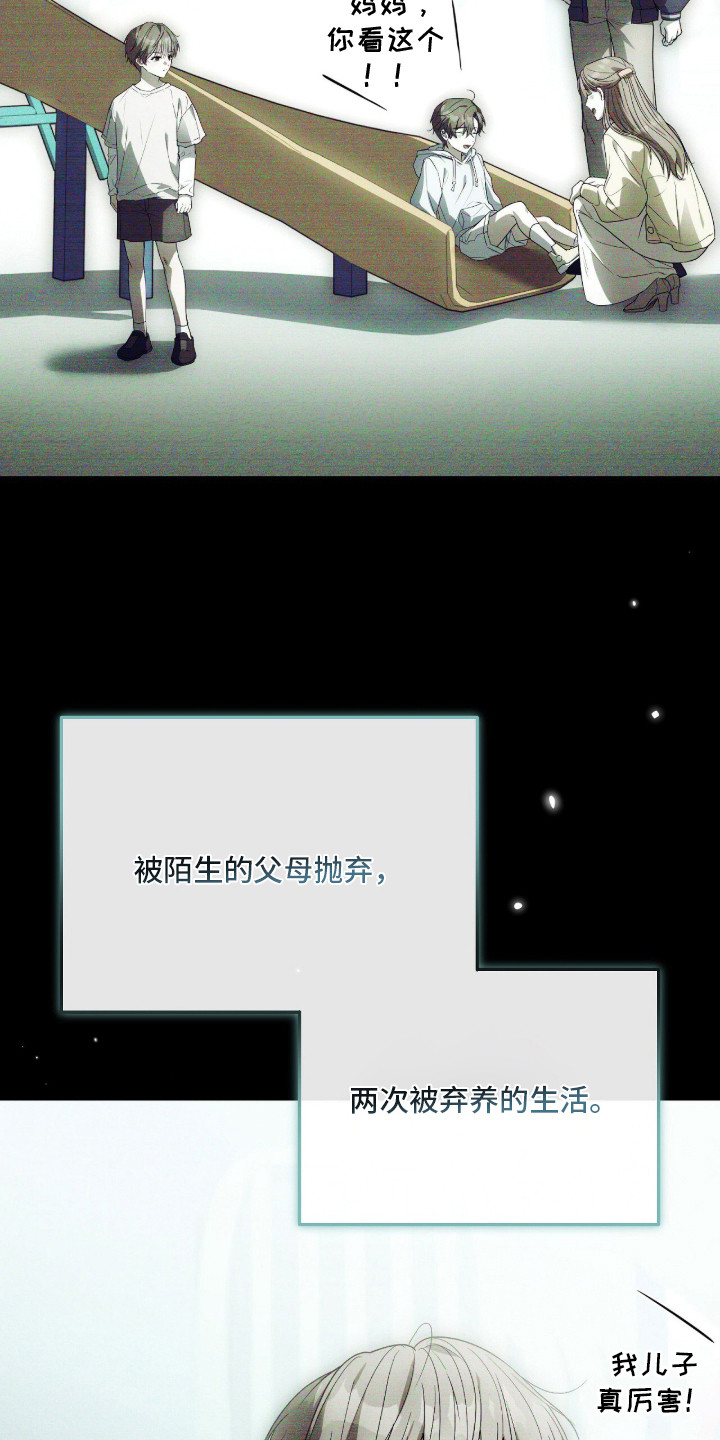 abo什么叫标记漫画,第1章：怀孕了5图