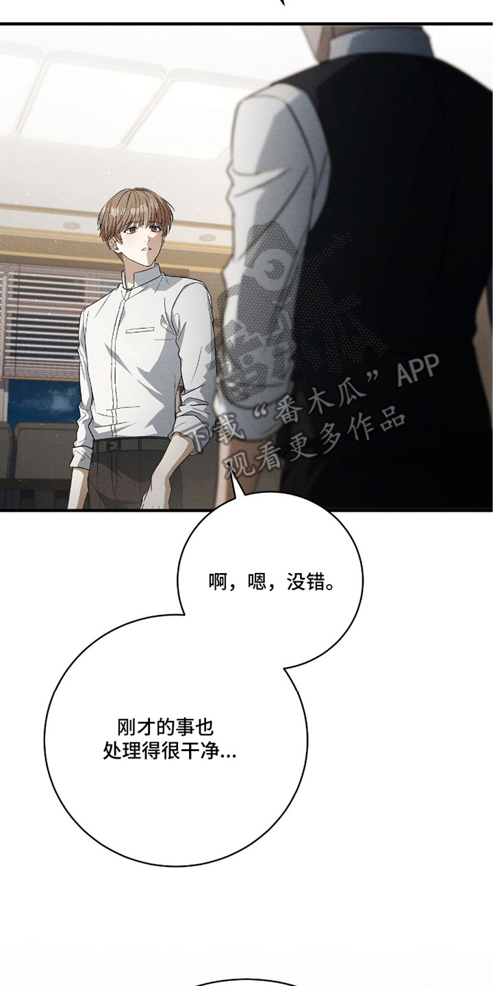 abo什么叫标记漫画,第11章：自卑1图