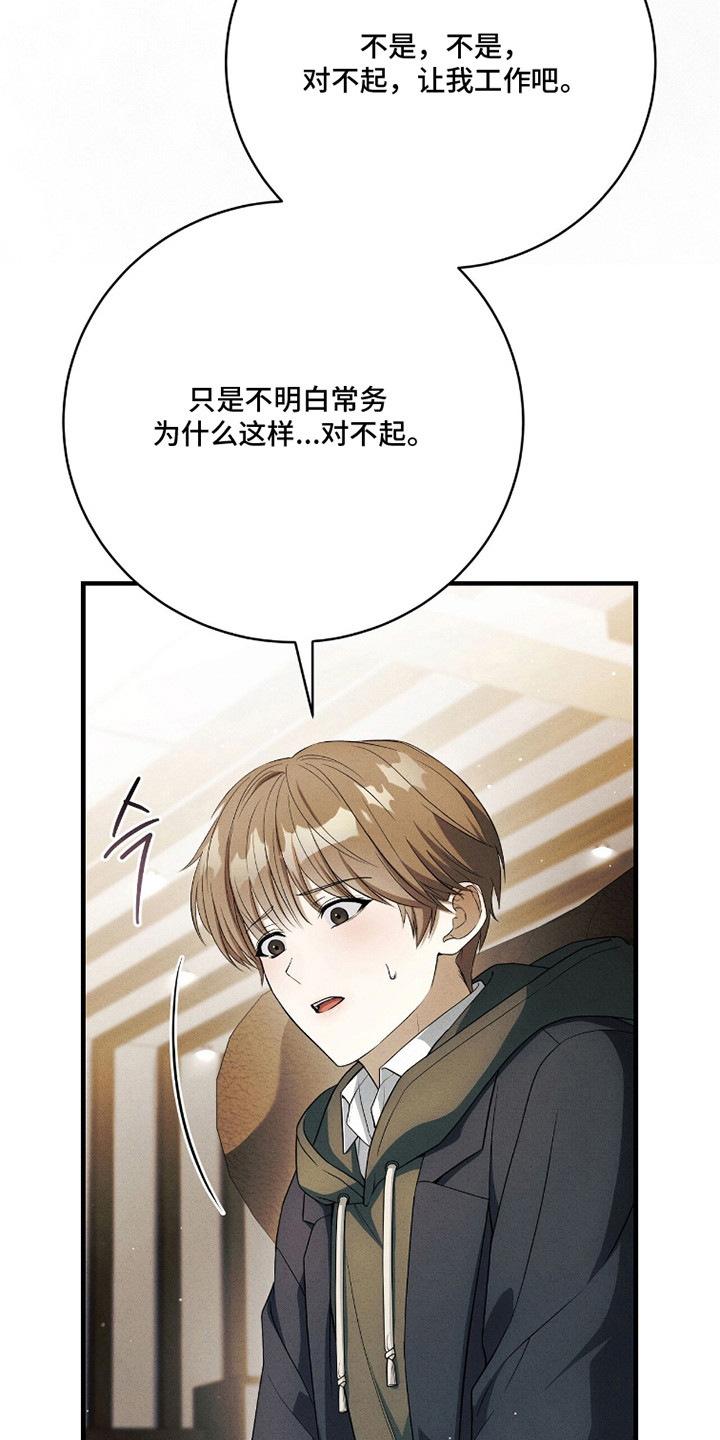 第20章：不仅是同情4