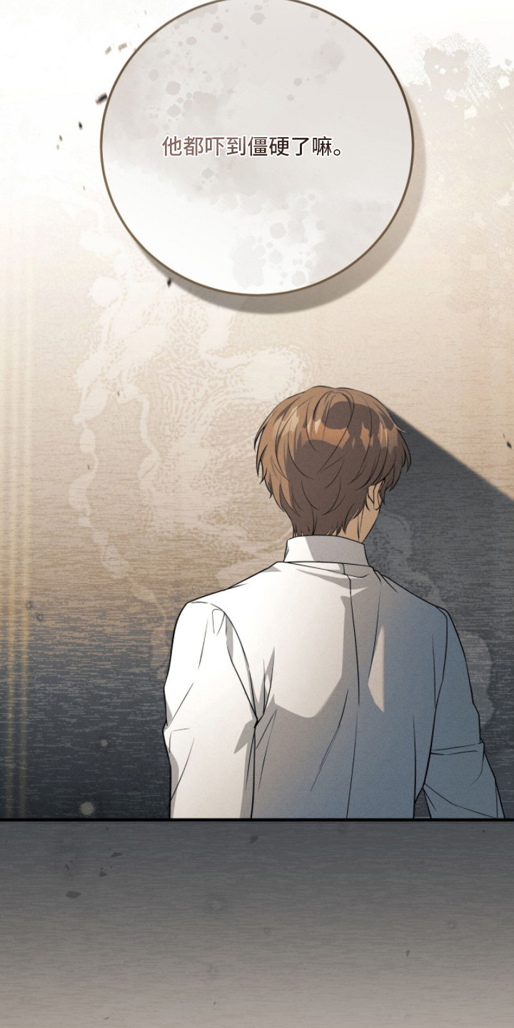 abo什么叫标记漫画,第9章：骚扰1图