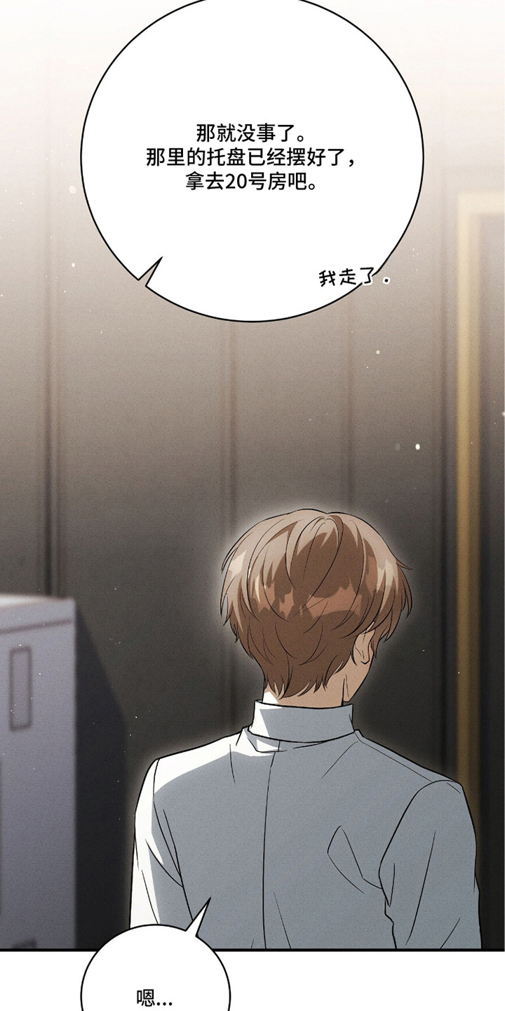 abo什么叫标记漫画,第11章：自卑2图