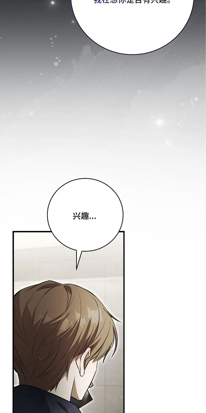 ABO标记法则漫画,第28章：一个机会2图