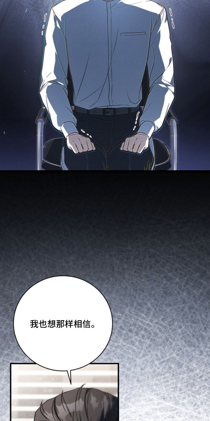 ABO标记法则漫画,第17章：离职4图