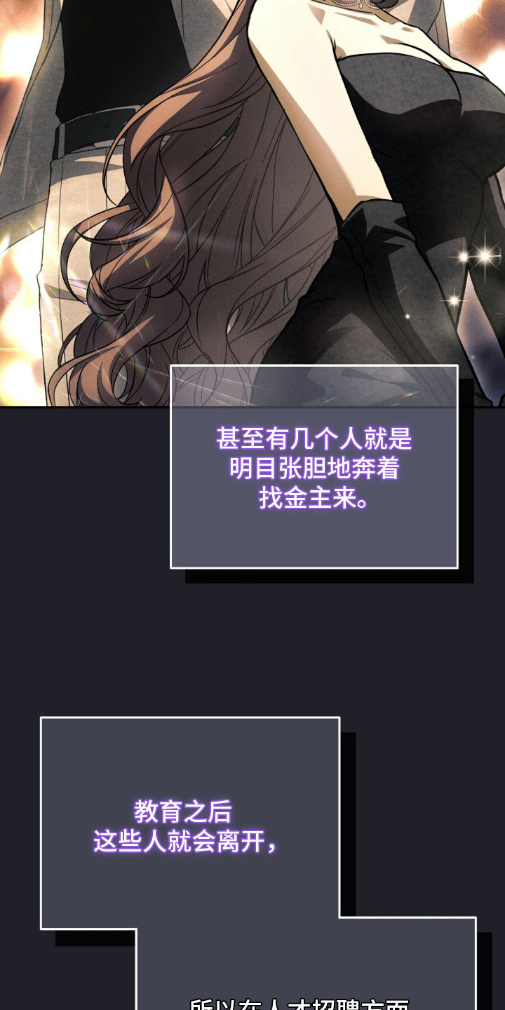 ABO标记法则漫画,第2章：酒吧4图