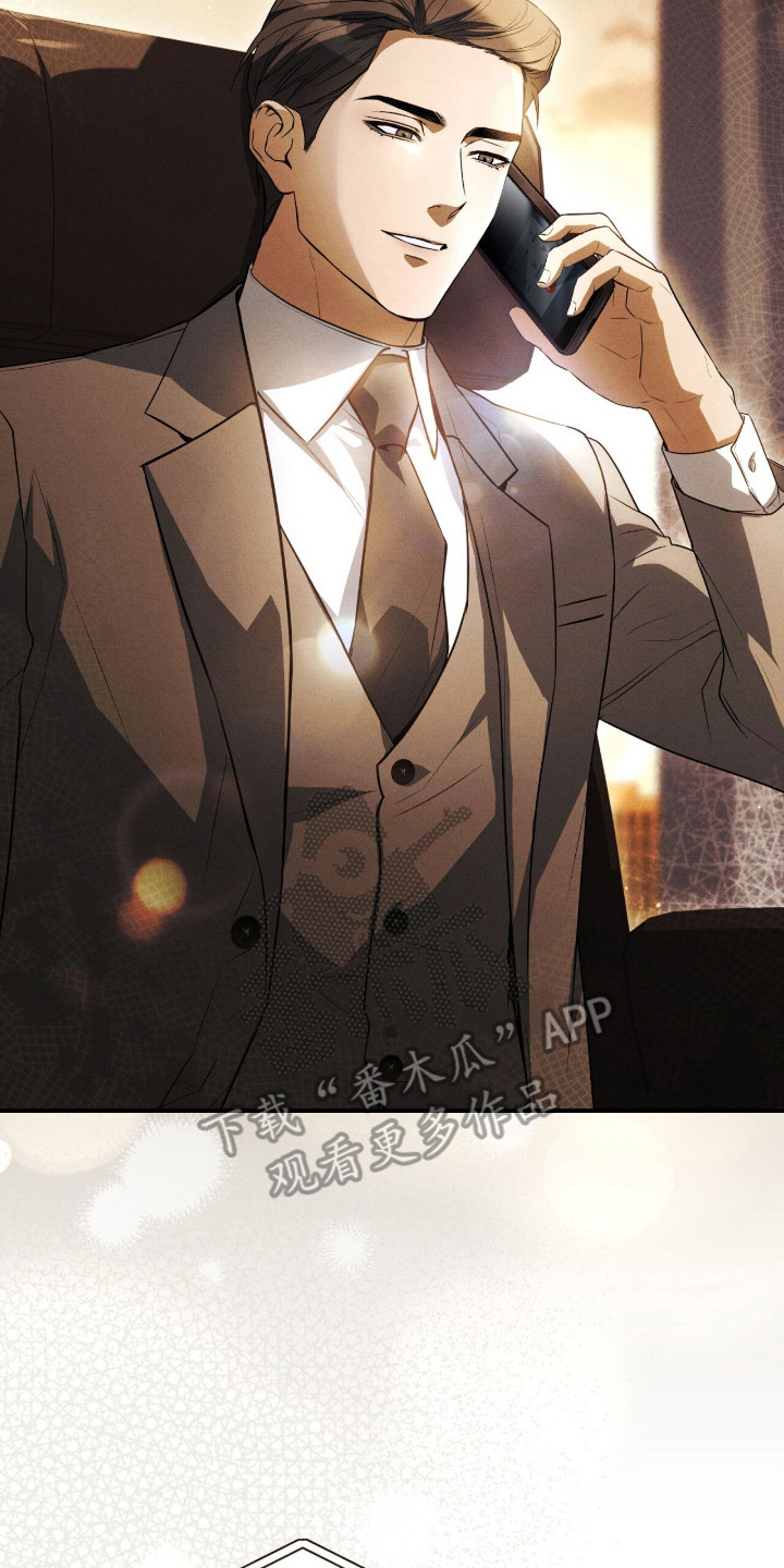 abo标记车漫画,第23章：会负责4图