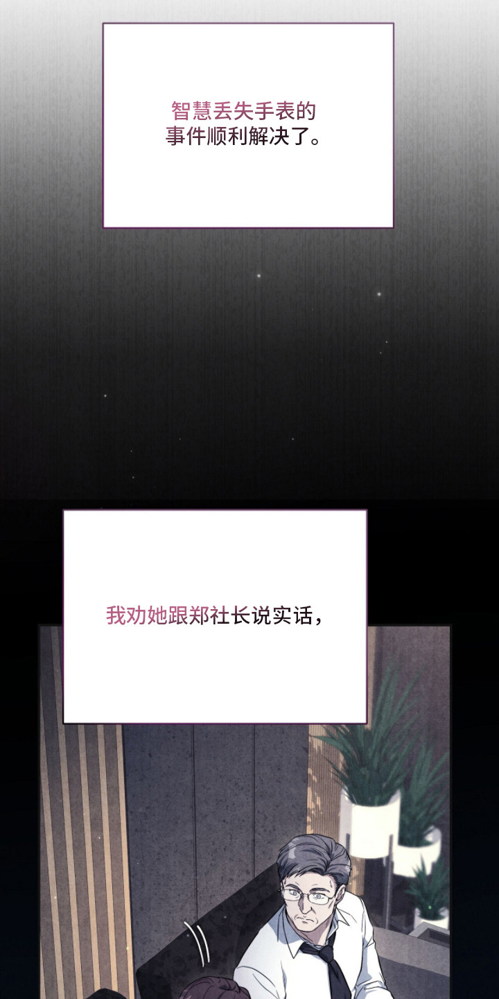 abo标记车漫画,第8章：新耳环1图